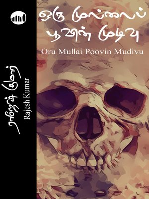 cover image of Oru Mullai Poovin Mudivu